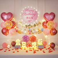 正太 生日快乐装饰场景布置用品惊喜气球派对背景墙儿童宝宝周岁男女孩