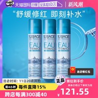 URIAGE 依泉 法国依泉舒缓保湿补水喷雾300ml*3