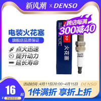 DENSO 电装 镍合金火花塞XU22EPR-U