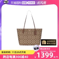 COACH 蔻驰 托特包单肩包菜篮子4455