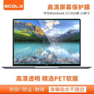 ECOLA 宜客莱 MateBook 13 PET软膜 2片装