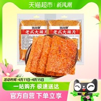 88VIP：bi bi zan 比比赞 老式大辣片68g*2辣条辣丝手撕豆皮豆干零食小吃即食夜宵