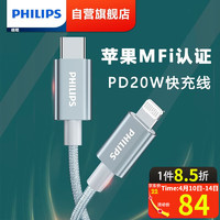 PHILIPS 飞利浦 AUX音频线车用 TYPE-C转3.5mm音频转接头 USB-C耳机转换器 Type-c转3.5音频口0.15米