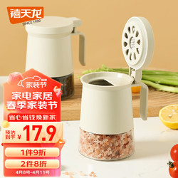 Citylong 禧天龙 调料盒防潮调料罐家用厨房大容量调料瓶玻璃盐糖调味罐