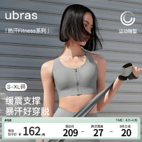 Ubras 前拉链运动内衣跑步防震文胸健身训练跑步瑜伽背心内衣女