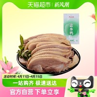88VIP：桂花鸭 盐水鸭1kg江苏南京特产即食特色卤味熟食