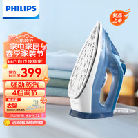 PHILIPS 飞利浦 蒸汽电熨斗熨烫机家用 挂烫机平竖双烫电熨斗DST3031/20