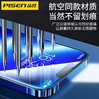 PISEN 品胜 苹果12钢化膜11Pro/12promaxiPhone13无边钻石高清XR手机膜T