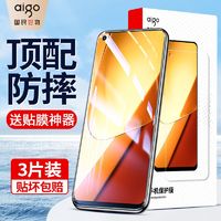 aigo 爱国者 适用真我11钢化膜realme10Pro/10s高清4G防爆防摔5G手机膜