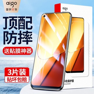 aigo 爱国者 适用真我11钢化膜realme10Pro/10s高清4G防爆防摔5G手机膜