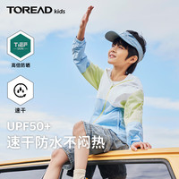 探路者（TOREAD） 儿童防晒衣男女中大童装夏季款外套皮肤衣服 晴空蓝黄色 150