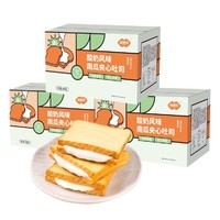 FUSIDO 福事多 酸奶风味南瓜夹心吐司400g*3箱早餐代餐糕点心面包吐司整箱