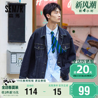 Semir 森马 牛仔外套男2024春季新款休闲夹克男士深蓝潮牌男生原色牛仔衣