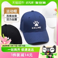 88VIP：KELME 卡尔美 棒球帽鸭舌帽百搭遮阳显脸小男休闲运动出行户外防晒太阳帽