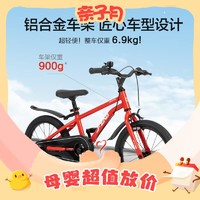 PLUS会员：京东京造 16寸儿童自行车