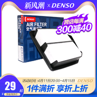 DENSO 电装 空气滤清器滤芯DA-T0124适用于八代雅阁歌诗图2.4L