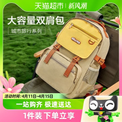 88vipoiwas爱华仕双肩包女初高中生大容量书包新款超轻旅行休闲背包