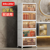 Jeko&Jeko 捷扣 卫生间置物架落地夹缝收纳柜浴室置物柜厕所马桶储物柜五层