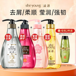 seeyoung 滋源 水杨酸控油去屑洗发水 400ml（赠洗发水200ml）