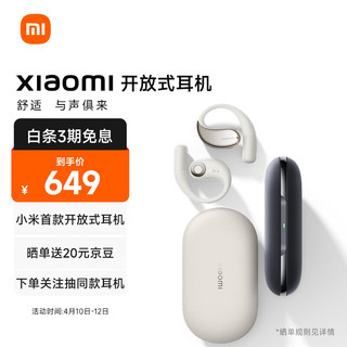 Xiaomi 小米 开放式耳机 无线蓝牙耳机 挂耳式舒适佩戴