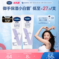 Vaseline 凡士林 倍护特润修护手霜 50ml