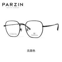 帕森（PARZIN）近视眼镜架 范丞丞同款男女通用清秀氛围感眼镜 可配近视 62028 亮黑色框+1.60绿膜【400度内】