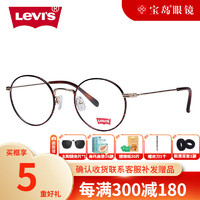 Levi's 李维斯 近视 近视光学镜架 LS05237Z-C02-48