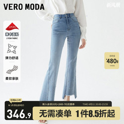 VERO MODA 牛仔裤2024春夏新品烫钻珍珠显瘦高腰毛边九分微喇裤子