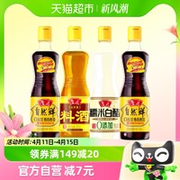 88VIP：luhua 鲁花 调味品四连包160ml*4小包装实惠装酿造酱油料酒厨房零添加