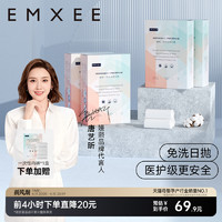 EMXEE 嫚熙 E3一次性内裤纯棉大码日抛旅行免洗内裤月子产妇孕妇产后16条