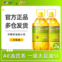 福临门 AE一级大豆油5L*2桶装添营养食用油家庭油优选原料中粮出品