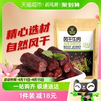 88VIP：Kerchin 科尔沁 手撕风干牛肉干原味50g内蒙古特产牛肉干美食零食小吃