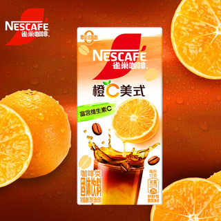 Nestlé 雀巢 咖啡橙C美式黑咖啡果萃0脂咖啡粉冷热速溶咖啡官方旗舰店新品 5条