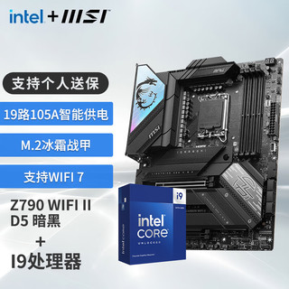 MSI 微星 Z790主板 搭 英特尔 14代I9  CPU主板套装 板U套装 Z790 CARBON WIFI II DDR5 14900K
