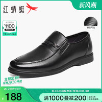 红蜻蜓 男鞋春季新款商务休闲皮鞋男士通勤正装皮鞋真皮中年爸爸鞋