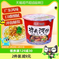 88VIP：陈村 方便面粉丝河粉红烧排骨味桶装90g免煮速食非油炸方便面泡面