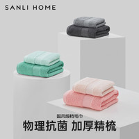 SANLI 三利 加厚毛巾2条男士纯棉抗菌家用洗脸洗澡女面巾全棉吸水不掉毛粉+青