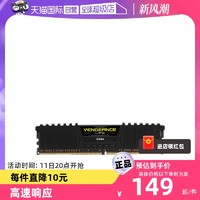 美商海盗船 复仇者LPX系列 DDR4 3200MHz 台式机内存 马甲条