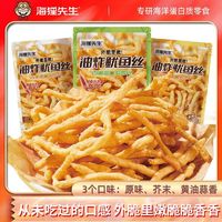 海狸先生 油炸鱿鱼丝33g*2袋韩剧同款解馋小零食多口味选