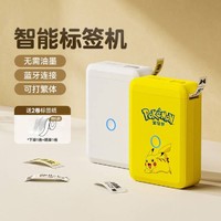 NIIMBOT 精臣 D110 标签打印机 送1卷标签