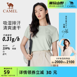 CAMEL 骆驼 户外速干衣女短袖夏季轻薄透气上衣简约弹力圆领T恤