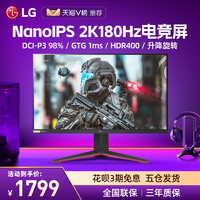 LG 乐金 27GP850-B 27英寸 IPS G-sync FreeSync 显示器（2560×1440、180Hz、98%DCI-P3、HDR400）