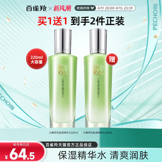 PECHOIN 百雀羚 水嫩倍现爽肤水 100ml