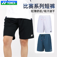 YONEX 尤尼克斯 羽毛球服男女款速干透气针织运动短裤比赛服120213