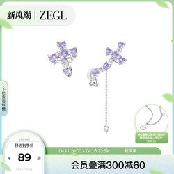 ZENGLIU ZEGL设计师仙甜十字架系列流苏耳夹女无耳洞耳骨夹耳环不对称耳饰