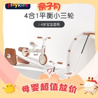 PLUS会员：playkids 普洛可 多功能折叠手推车 S02-抱抱熊