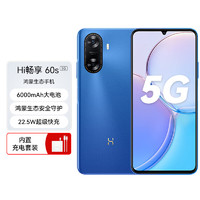 Hi nova WIKO Hi畅享60s 5G 128GB 星河蓝 华为智选 鸿蒙生态手机