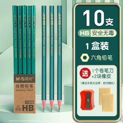 M&G 晨光 六角原木铅笔 HB 10支装 送卷笔刀+2块橡皮擦