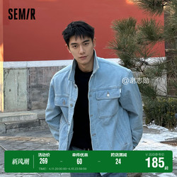 Semir 森马 夹克男2024春季新款基础简约工装风牛仔外套日常通勤翻领上衣