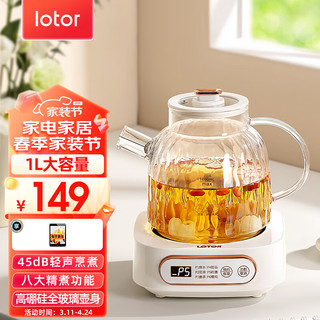 LOTOR 养生壶办公室煮茶壶家用迷你煮茶器多功能玻璃烧水壶 1L